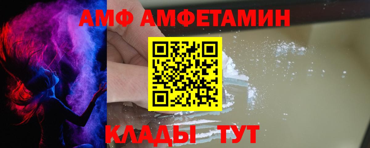 Амфетамин  Амфетамин Розовый  Вход с VPN  Балашиха 