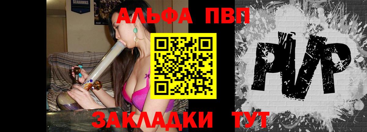 APVP СК  Вход с VPN  Балашиха 