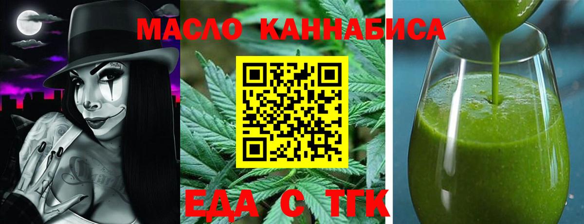 Балашиха  Canna-Cookies марихуана  Вход с VPN 