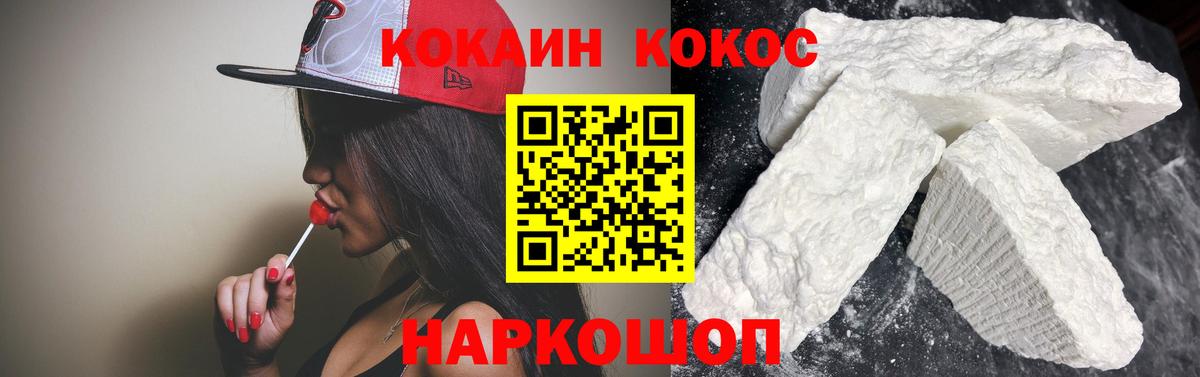 COCAIN  Cocaine Боливия  Вход с VPN  COCAIN 99%  Балашиха 
