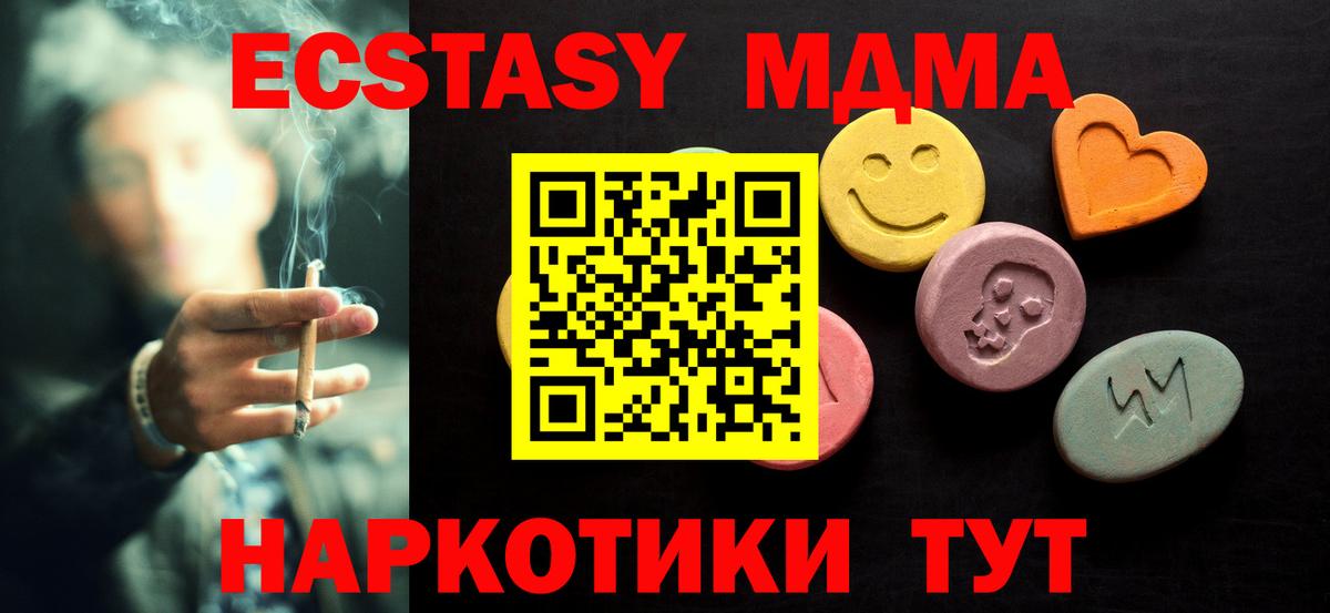 Ecstasy MDMA Балашиха