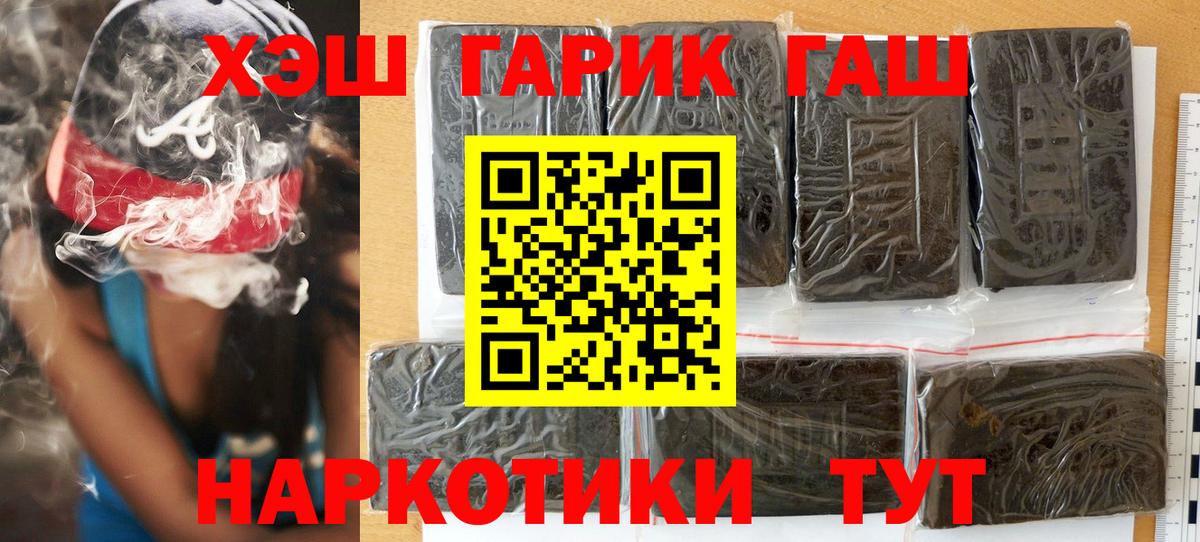 ГАШ индика сатива Балашиха