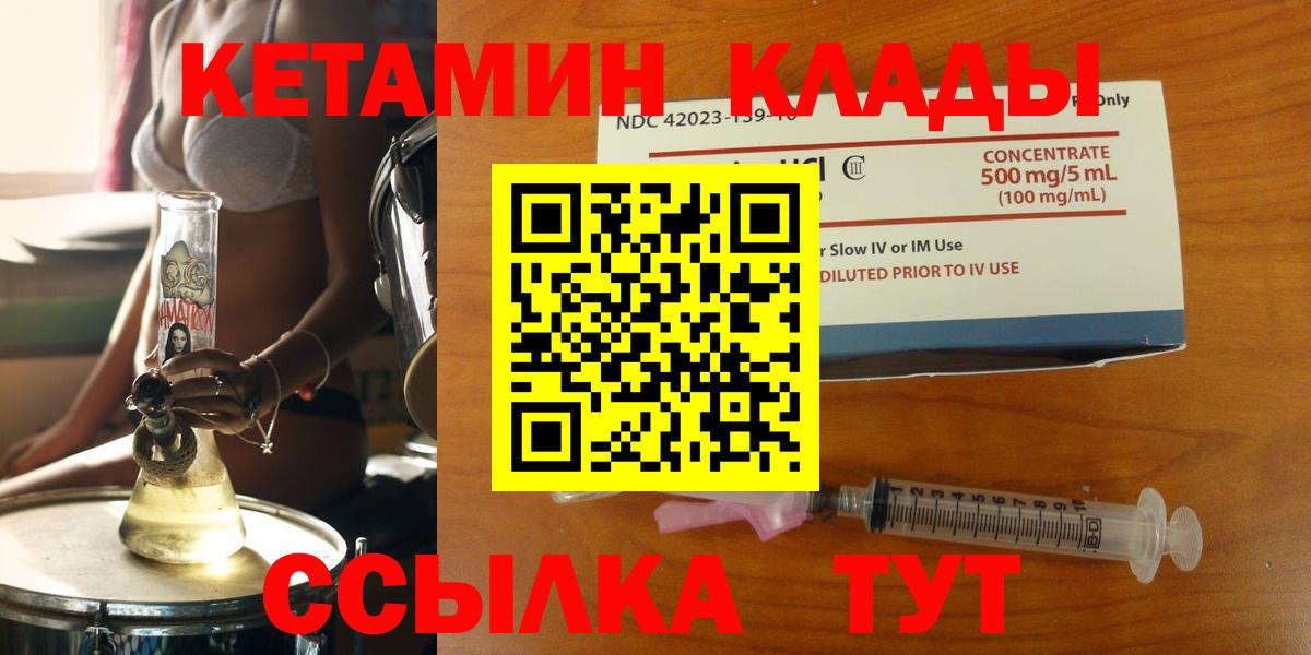 Кетамин ketamine  КЕТАМИН VHQ  Балашиха  Вход с VPN 