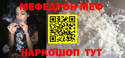 мефедрон Ангарск