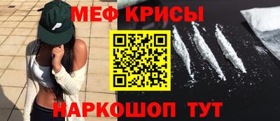 мефедрон Ангарск