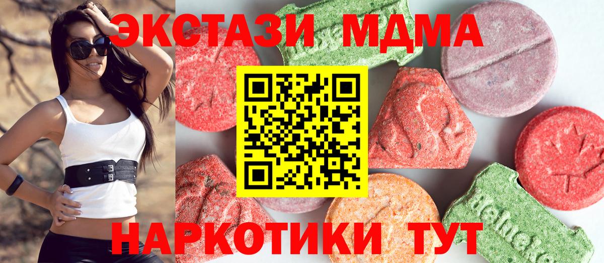 MDMA Molly  MDMA VHQ  МДМА  Вход с VPN  Балашиха 