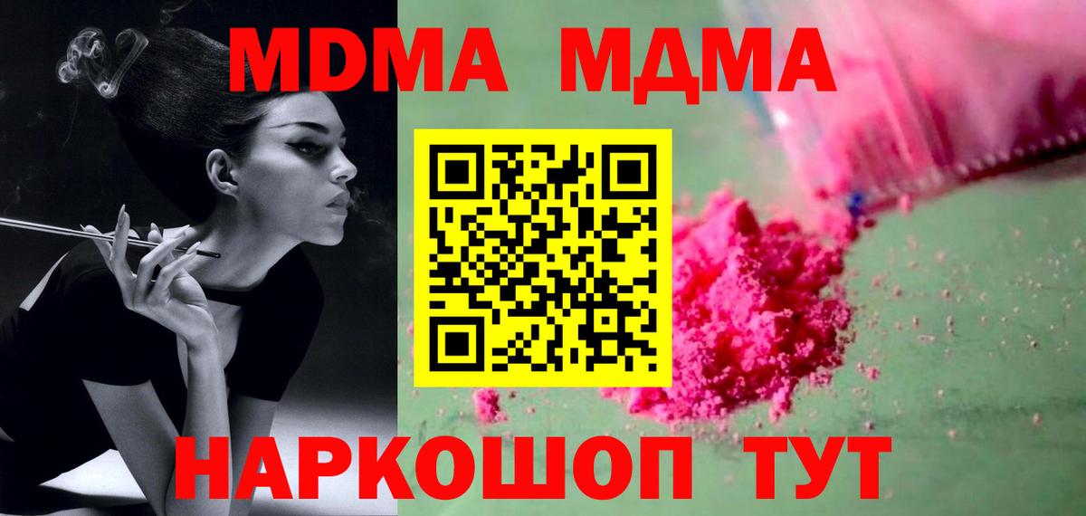 MDMA молли Балашиха