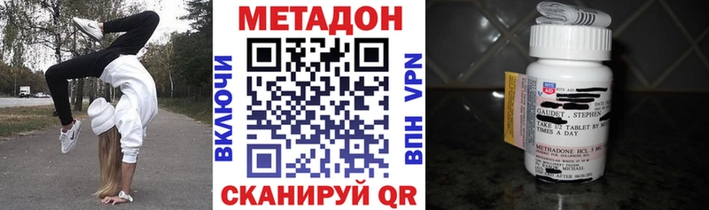 Метадон белоснежный  купить закладку  Балашиха 