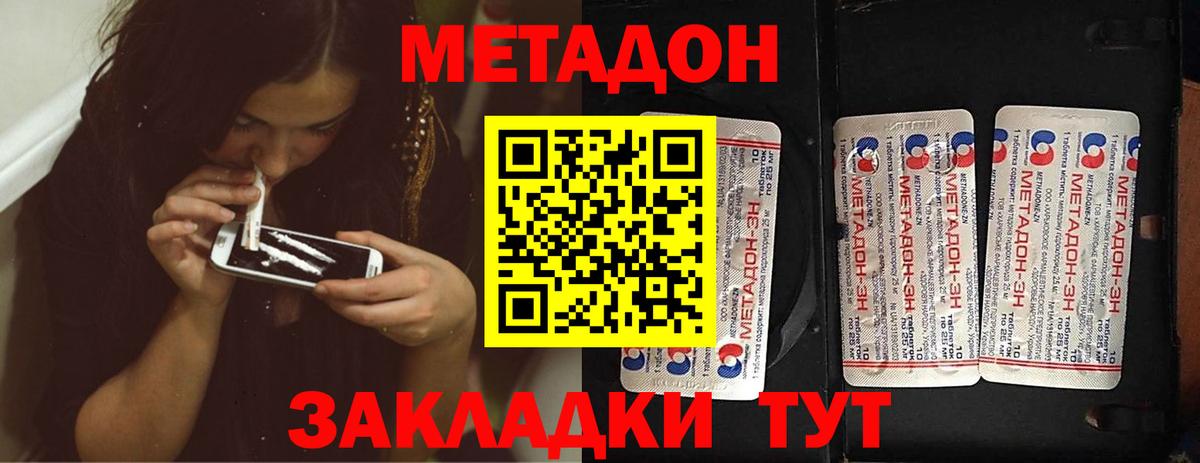 МЕТАДОН мёд  OMG как зайти  Балашиха  Вход с VPN 