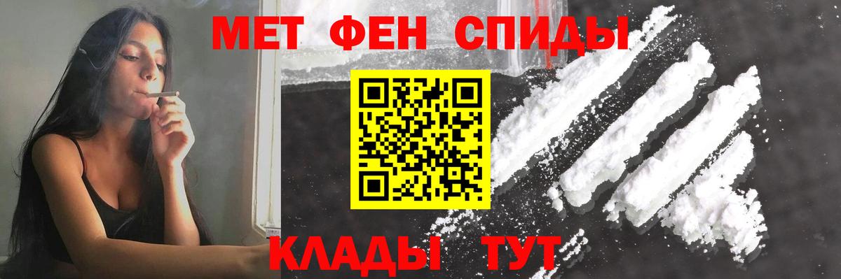 Метамфетамин винт Балашиха