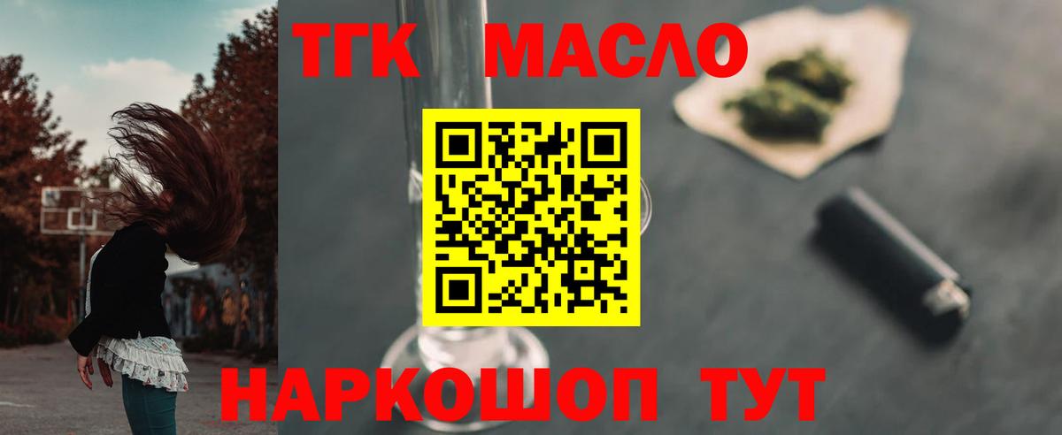 Дистиллят ТГК вейп Балашиха